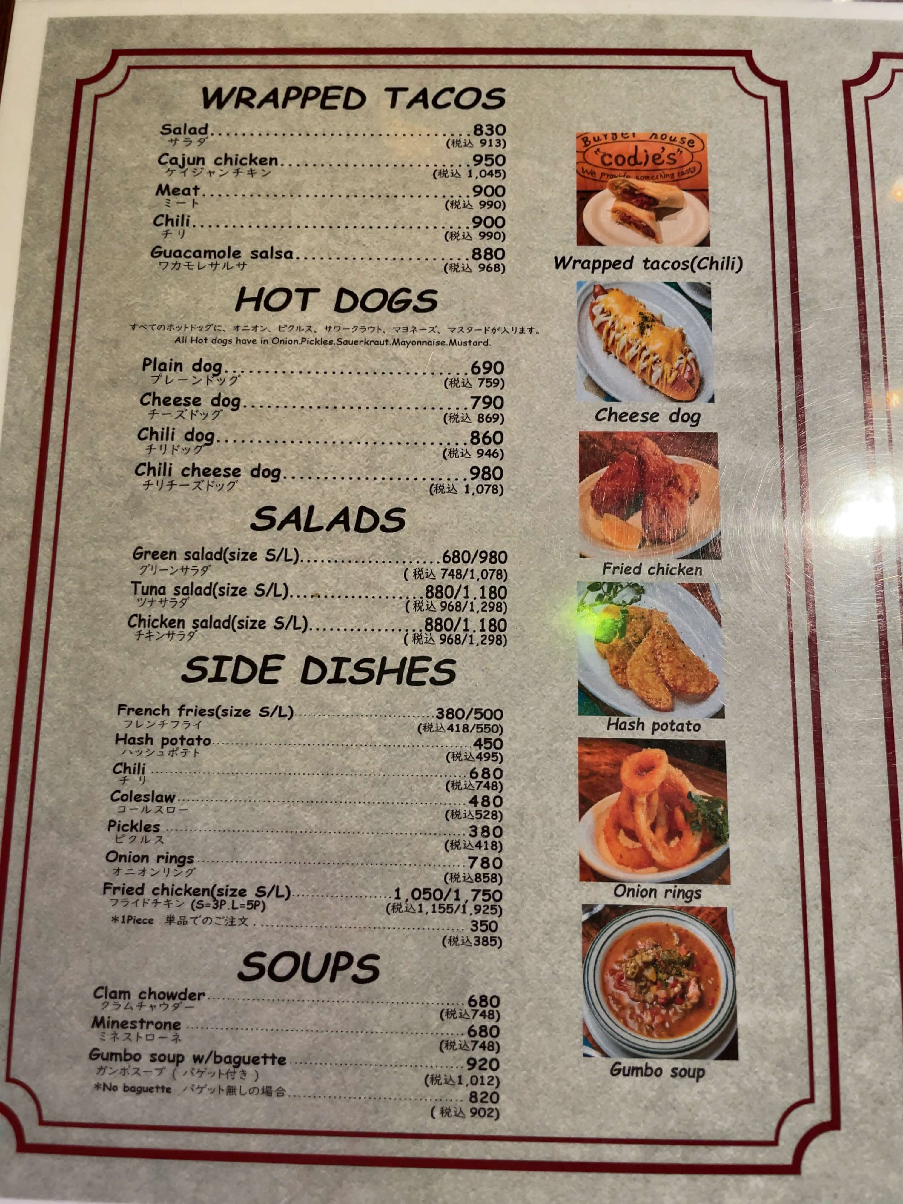 codie’s　menu